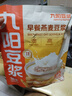 九陽(yáng)豆漿燕麥豆漿粉10條*25g高膳食纖維豆漿內含燕麥片 曬單實(shí)拍圖