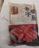 金字浙味金華香腸老字號臘腸 三七肥瘦 貼體真空包裝  208g 曬單實(shí)拍圖
