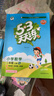 【團購優(yōu)惠】2025版53天天練一二三四五六年級下冊上冊語(yǔ)文數學(xué)英語(yǔ)人教教材同步隨堂練習冊曲一線(xiàn)5.3同步訓練人教版五三天天練5+3 語(yǔ)文 人教版 二年級上冊【2025秋】 曬單實(shí)拍圖
