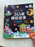 【全6冊】365夜睡前故事彩圖大字注音故事書(shū)0-3-6歲幼兒故事書(shū)早教配圖嬰兒繪本書(shū)籍情商管理 一升二銜接 小升初銜接 曬單實(shí)拍圖