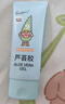 潤(rùn)本兒童蘆薈膠100g×2支寶寶兒童補(bǔ)水舒緩曬后泛紅保濕潤(rùn)膚乳 曬單實(shí)拍圖