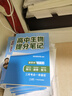 【當當正版】張雪峰高中提分筆記 2025新版數學(xué)物理化學(xué)語(yǔ)文英語(yǔ)生物地理政治歷史全新升級高一高二高三教材同步講解閱高考復習資料分層練 諺語(yǔ)大全彩圖拼音版 【9冊】語(yǔ)數英各2本+物化生 曬單實(shí)拍圖