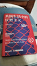 美國生活中的反智主義 揭開(kāi)美國現代政治、社會(huì )與文化的深層密碼 曬單實(shí)拍圖