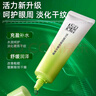 百雀羚眼霜女補水保濕活力滋潤眼周眼部精華啫喱 30g*3 曬單實(shí)拍圖