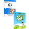 【新華書(shū)店正版】適用2025北師版小學(xué)二年級下冊數學(xué)書(shū)北師大版二下數學(xué)課本 小學(xué)二年級下冊教材課本教科書(shū) 北京師范大學(xué)出版社 北師大數學(xué)二年級下冊 二下北師數學(xué)課本+53天天練 曬單實(shí)拍圖