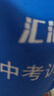 匯海中考跳繩【直銷(xiāo)價(jià)】中小學(xué)體育訓練考試成人專(zhuān)業(yè)比賽電子計時(shí)計數跳繩 計數計時(shí)款（送電池）考試版 曬單實(shí)拍圖