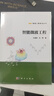 智能微波工程 曬單實(shí)拍圖