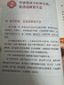 羅大倫全方位守護(hù)孩子健康系列：讓孩子不發(fā)燒+脾虛的孩子不長(zhǎng)個(gè)+讓孩子不上火+給孩子的健脾養(yǎng)胃食療方（套裝共4冊(cè)） 曬單實(shí)拍圖
