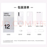 OPPO K12 Plus 12GB+256GB 雪峰白 6400mAh大電池 第三代驍龍7旗艦芯 120Hz護眼直屏 5G AI手機 曬單實(shí)拍圖