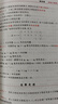 【2026上岸學(xué)習包】武高數講義+李線(xiàn)代講義+王概率講義+數學(xué)強化通關(guān)330題（數學(xué)一）可搭66 曬單實(shí)拍圖