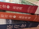 輕療愈系列：輕療愈+輕療愈2+輕療愈3（套裝共3冊） 曬單實拍圖