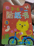 小紅花3-6歲貼紙書（全8冊）女孩男孩手工兒童貼紙書幼兒園書籍寶寶貼貼畫粘貼紙?jiān)缃汤L本啟蒙認(rèn)知書 曬單實(shí)拍圖