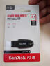 閃迪（SanDisk）64GB USB3.2 U盤(pán) CZ550黑色 讀速100MB/s 安全加密 數據恢復 學(xué)習辦公電腦車(chē)載 高速大容量?jì)?yōu)盤(pán) 曬單實(shí)拍圖