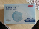 京東京造 一次性醫用外科口罩50只獨立包裝【透氣系】防塵防曬面罩低阻 曬單實(shí)拍圖
