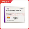 【原研進口】奧康澤 奈妥匹坦帕洛諾司瓊膠囊 0.3g:0.5mg*1粒/盒 曬單實拍圖