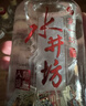 水井坊 臻釀八號(hào) 52度 500ml*6瓶 整箱裝 濃香型白酒  曬單實(shí)拍圖