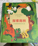 北京暑假閱讀書(shū)單正版2025年三年級活動(dòng)閱讀書(shū)目繪本東城西城海淀朝陽(yáng)小學(xué)生課外閱讀 單本：探索雨林 曬單實(shí)拍圖