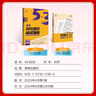 曲一線(xiàn) 53科學(xué)備考 九年級 英語(yǔ)完形填空與閱讀理解 適用于全國地區 2025版五三 曬單實(shí)拍圖