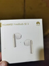 華為FreeBuds SE3真無線藍牙耳機半入耳式通話高音質超長續(xù)航運動跑步游戲低延遲適用于Mate70pro蘋果 流光金丨曬單送趣味掛件保護套 曬單實拍圖