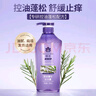 蜂花控油蓬松洗發(fā)露550ml 曬單實(shí)拍圖