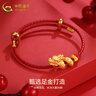 中國黃金（CHINA GOLD）盤龍飛天黃金手鏈男女本命足金生肖龍?zhí)ь^手繩生日新年禮物送愛人 中版-盤龍飛天手鏈【紅皮繩】約1.6g 曬單實拍圖