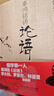 辜鴻銘講論語(yǔ) 曬單實(shí)拍圖