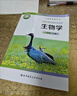 【新華書(shū)店正版】適用初中北師大版8八年級上冊生物書(shū)北師大版八8年級上冊生物學(xué)課本教材八上生物教科書(shū)初二上冊生物北京師范大學(xué)出版社 八年級上冊生物北師版 曬單實(shí)拍圖
