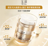 玉澤（Dr.Yu）煥活緊塑修護霜50g緊致抗皺修護面霜17型膠原霜屏障修護保濕霜 曬單實(shí)拍圖