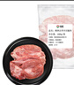 恒都 澳洲原切去骨羊后腿肉凈重2斤/袋 冷凍 進口羊肉 曬單實拍圖