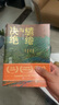 【自營(yíng)包郵】繾綣與決絕 電視劇 生萬(wàn)物 原著(zhù)小說(shuō) 楊冪 歐豪 等主演（修訂版） 趙德發(fā)  入圍茅盾文學(xué)獎 人民文學(xué)出版社 小說(shuō) 曬單實(shí)拍圖