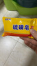 經典老國貨硫磺皂抑菌香皂后背清潔油膩瘙癢洗澡沐浴肥皂男女士 硫磺抑菌皂85g*5塊 曬單實拍圖