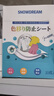 SnowDream日本防串色洗衣片105片吸色片色母片防染色洗衣泡泡紙衣物防染巾 曬單實(shí)拍圖