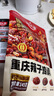 好人家重慶辣子雞調(diào)料145g含貴州脆辣椒酒鬼花生0添加防腐劑三料包 曬單實(shí)拍圖