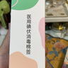 sister care醫用碘伏消毒液棉棒50支新生兒嬰兒碘伏棉棒成人兒童肚臍傷口消毒 曬單實(shí)拍圖