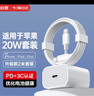 WITGOER充電器適用于蘋果20W快充套裝充電頭PD數(shù)據(jù)線iPhone14promax13/12/11手機xs平板xr插頭2米type-c 曬單實拍圖