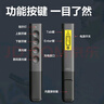 得力（deli）激光筆PPT翻頁(yè)筆 數(shù)字物理雙激光LED液晶屏希沃白板鴻合 放大凸顯教師演講筆紅光MA92 曬單實(shí)拍圖