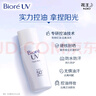 碧柔（Biore）花王水活防曬水感凝蜜/高倍防曬霜50g+凝露90ml 曬單實(shí)拍圖