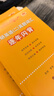 【官方正版 全新升級】2026張劍黃皮書(shū)英語(yǔ)一2026張劍黃皮書(shū)英語(yǔ)二考研英語(yǔ)真題試卷考研英語(yǔ)2026黃皮書(shū)真題考研黃皮書(shū)考研歷年黃皮書(shū)真題 【精解大全套】張劍黃皮書(shū)英語(yǔ)二06-25年真題精解 曬單實(shí)拍圖