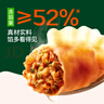 必品閣（bibigo）韓式泡菜水餃 1200g 約48只 早餐夜宵 生鮮速食餃子 速凍食品 曬單實拍圖