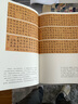 偉大的中國書(shū)法 刷邊版 曬單實(shí)拍圖