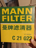 曼牌（MANNFILTER）C21011/C21022空氣濾芯格適用寶來速騰高爾夫7明銳朗行蔚領(lǐng) 曬單實(shí)拍圖