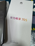 華為暢享 70S 國(guó)家補(bǔ)貼15% 6.75英寸AOD護(hù)眼大屏 暢享X鍵 8GB+256GB曜金黑 鴻蒙智能手機(jī) 曬單實(shí)拍圖