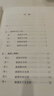 【可選】史諱舉例/通鑒胡注表微/元西域人華化考 國(guó)學(xué)大師陳垣著作集 避諱學(xué)方面的總結(jié)性著作 上海書(shū)店出版社 史諱舉例 曬單實(shí)拍圖