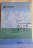 西方文學(xué)十五講 徐葆耕 著(zhù) 大學(xué)教材 曬單實(shí)拍圖
