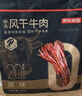 京東京造 風(fēng)干牛肉干原味500g量販裝0添加防腐劑優(yōu)選原料手撕肉脯內蒙特產(chǎn) 曬單實(shí)拍圖
