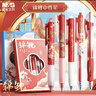晨光（M&G）文具錦鯉紅禮盒按動(dòng)中性筆套裝0.5初中生高顏值學(xué)生禮物辦公用品黑筆5支/盒HAGP2408C開(kāi)學(xué)季 曬單實(shí)拍圖