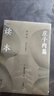 講談社·諸子的精神：莊子內(nèi)篇讀本 曬單實拍圖