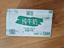 德亞（Weidendorf）德國原裝進(jìn)口脫脂高鈣純牛奶1L*12盒整箱0脂肪優(yōu)質(zhì)蛋白質(zhì)學(xué)生早餐 曬單實(shí)拍圖
