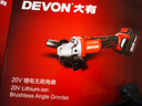 大有（Devon）20V無(wú)刷充電角磨機2903磨光機電動(dòng)打磨拋光機金屬切割雙電4.0AH 曬單實(shí)拍圖