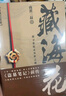 【當當 正版包郵】盜墓筆記云頂天宮 盜墓筆記全套正版 藏?；?典藏紀念版 盜墓筆記前傳 曬單實拍圖